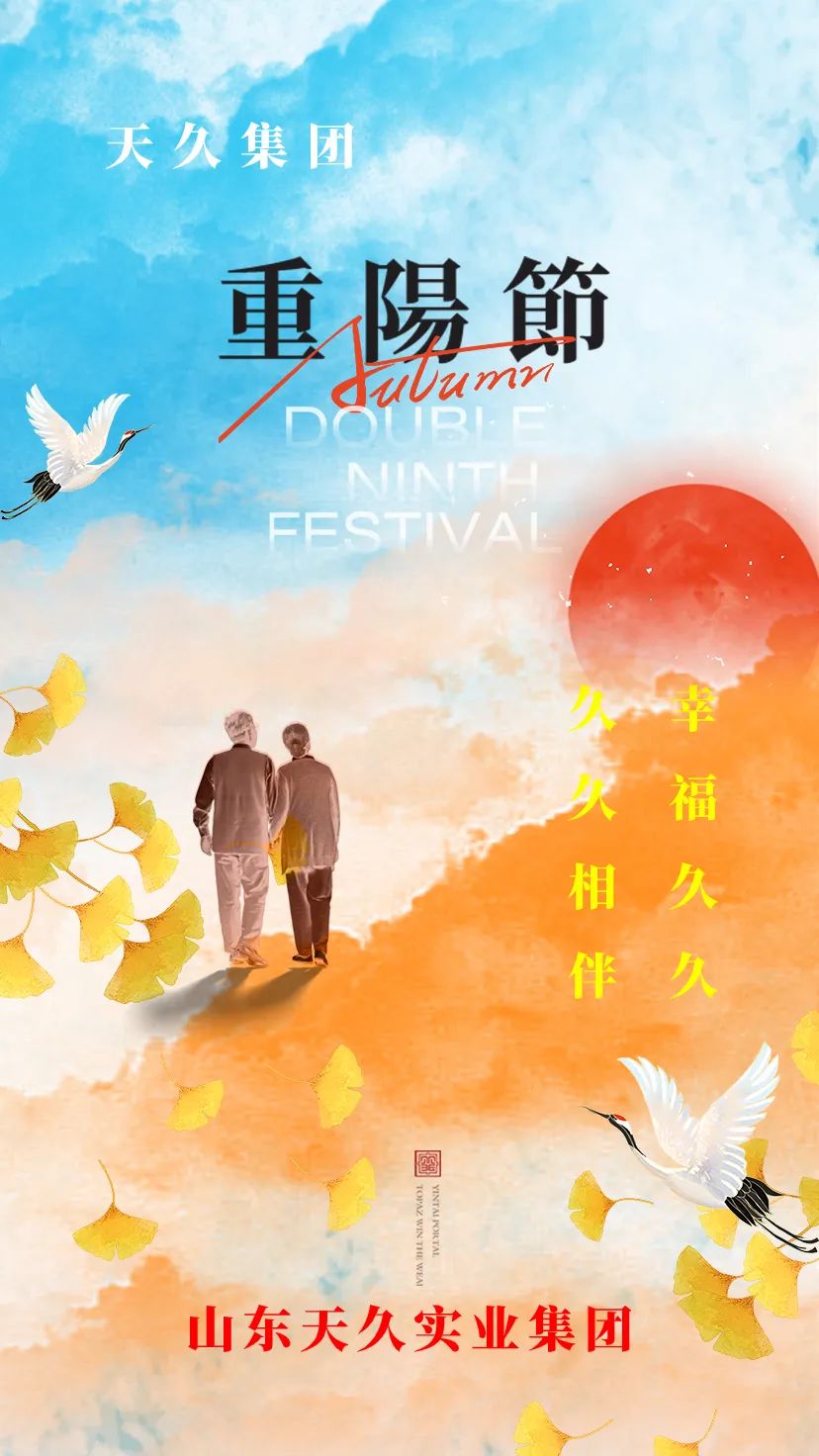 天久集團(tuán)
