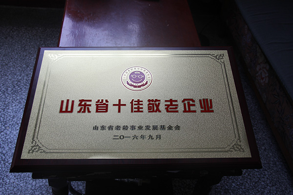 天久實業