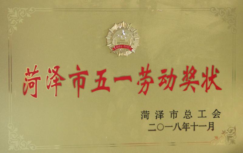 天久實業