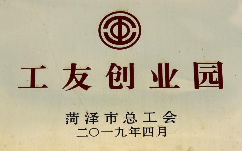 天久實業