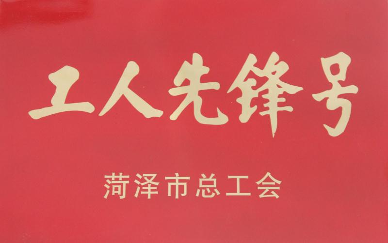 天久實業