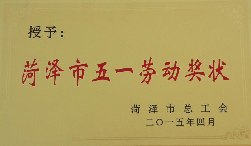 天久實業