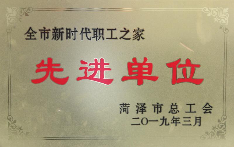 天久實業